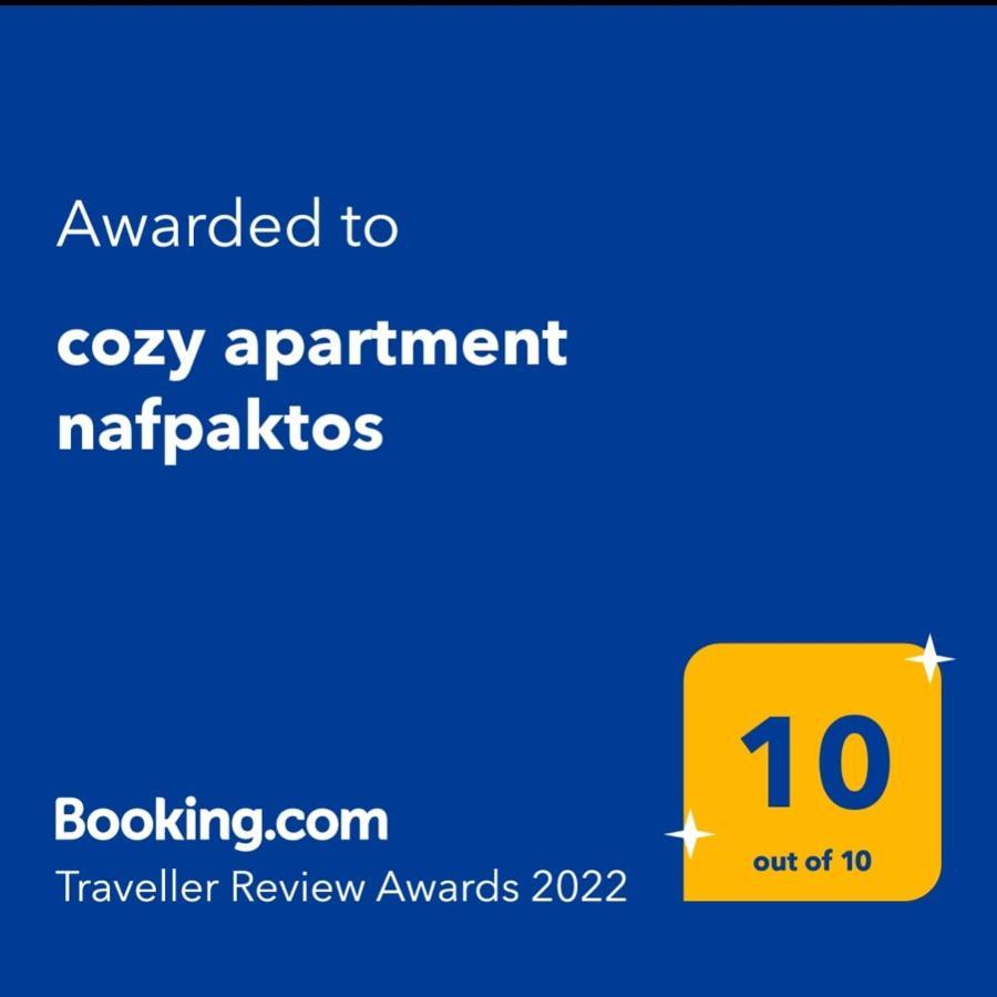 Cozy Apartment Nafpaktos Екстериор снимка